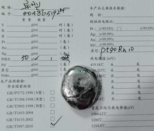 鉑銠坩堝系列